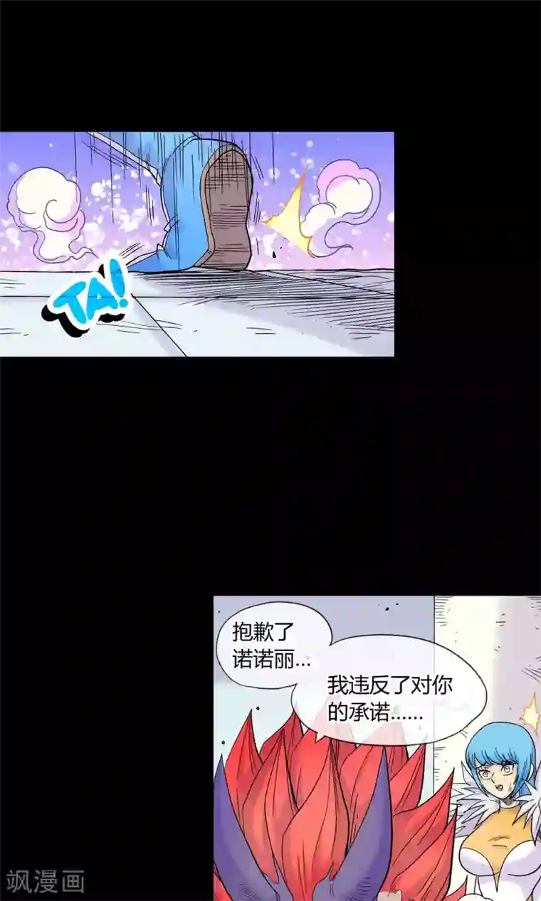 破天传第29话 十方阴兽