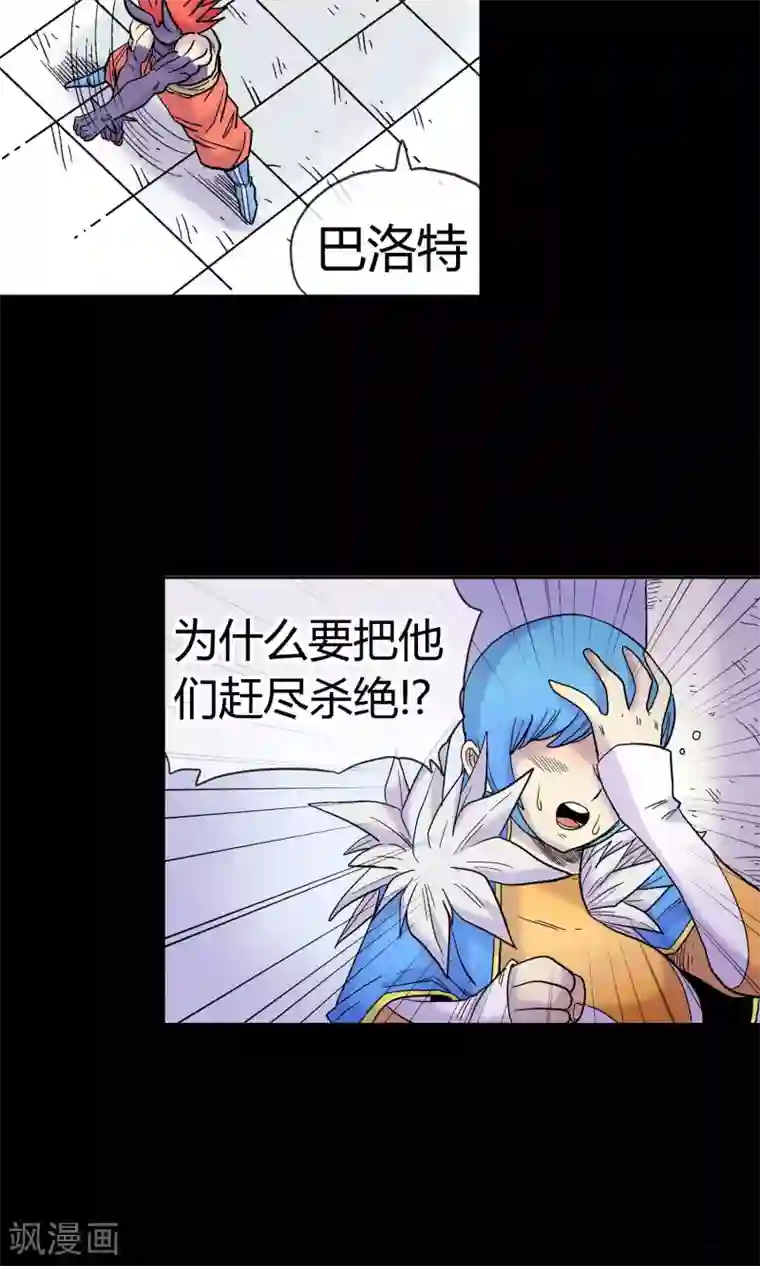 破天传第29话 十方阴兽