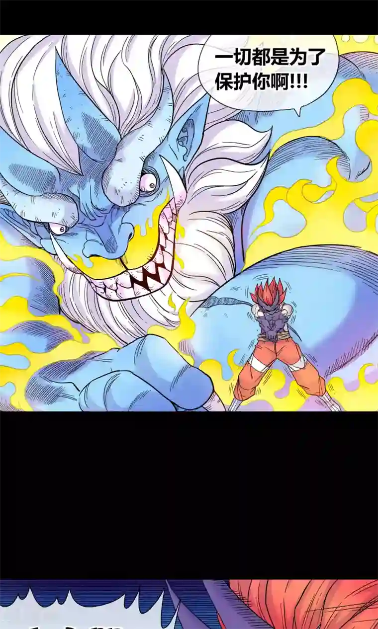 破天传第29话 十方阴兽