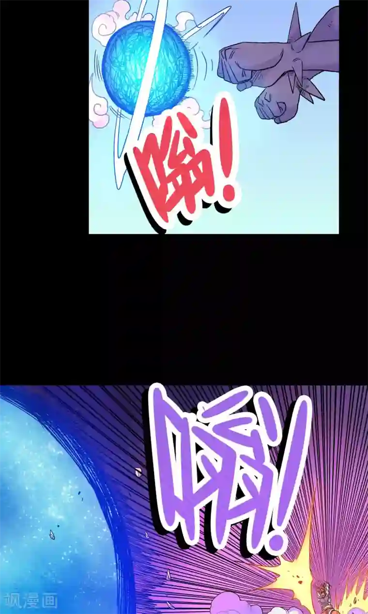 破天传第29话 十方阴兽