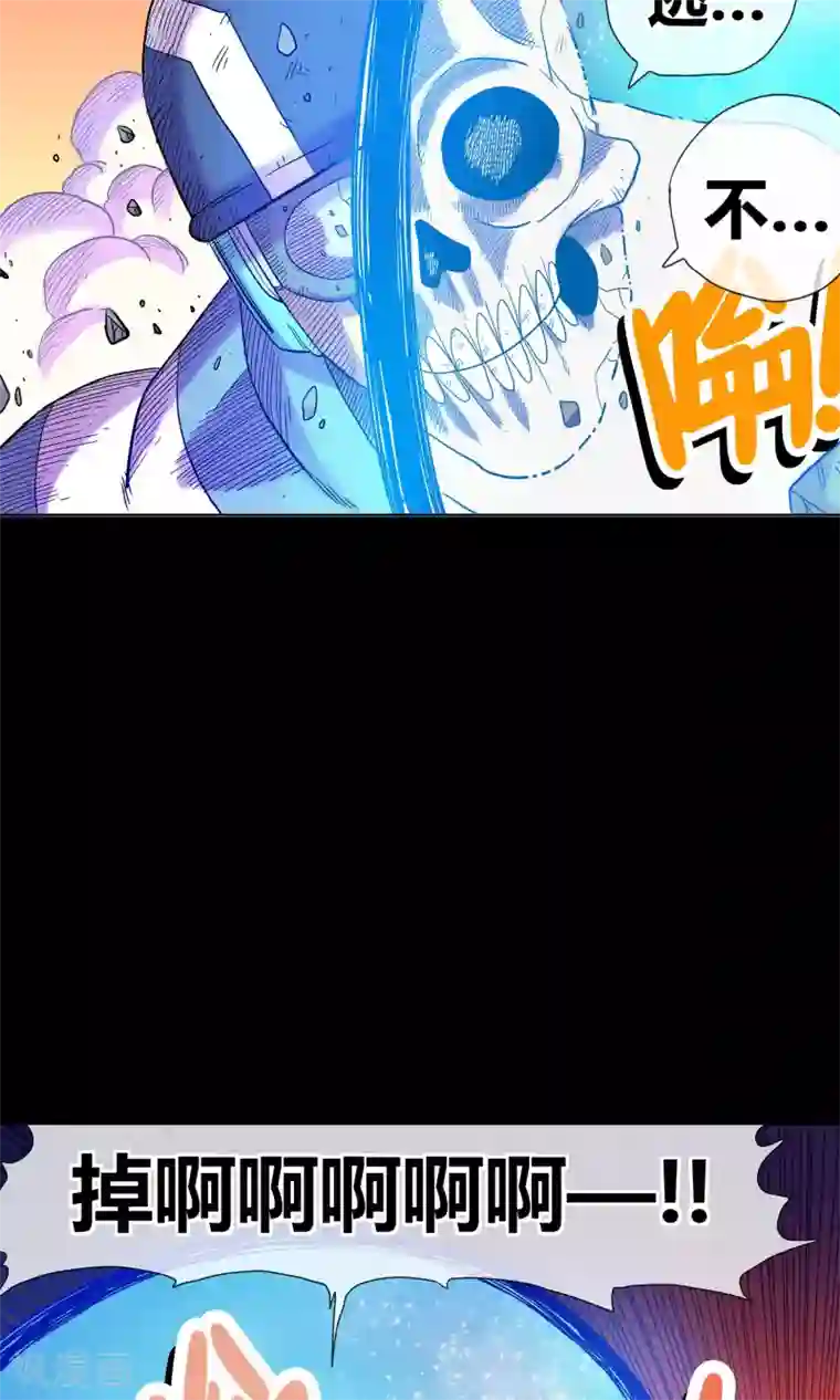 破天传第29话 十方阴兽