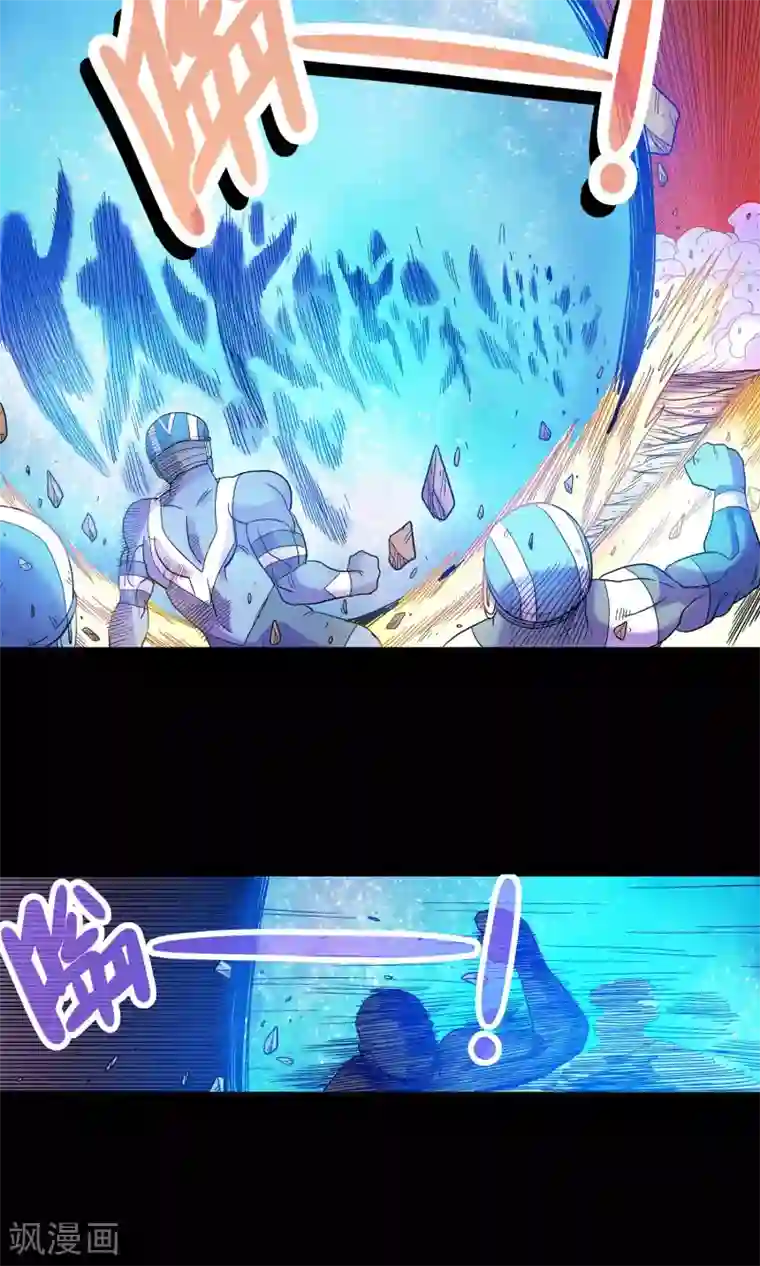 破天传第29话 十方阴兽