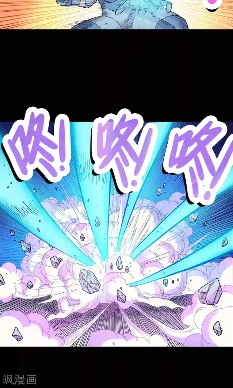 破天传第29话 十方阴兽