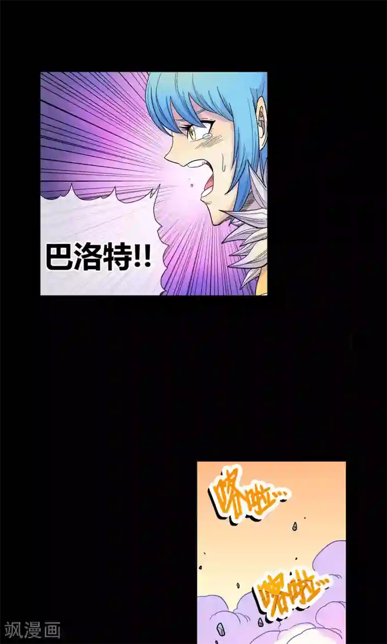 破天传第29话 十方阴兽