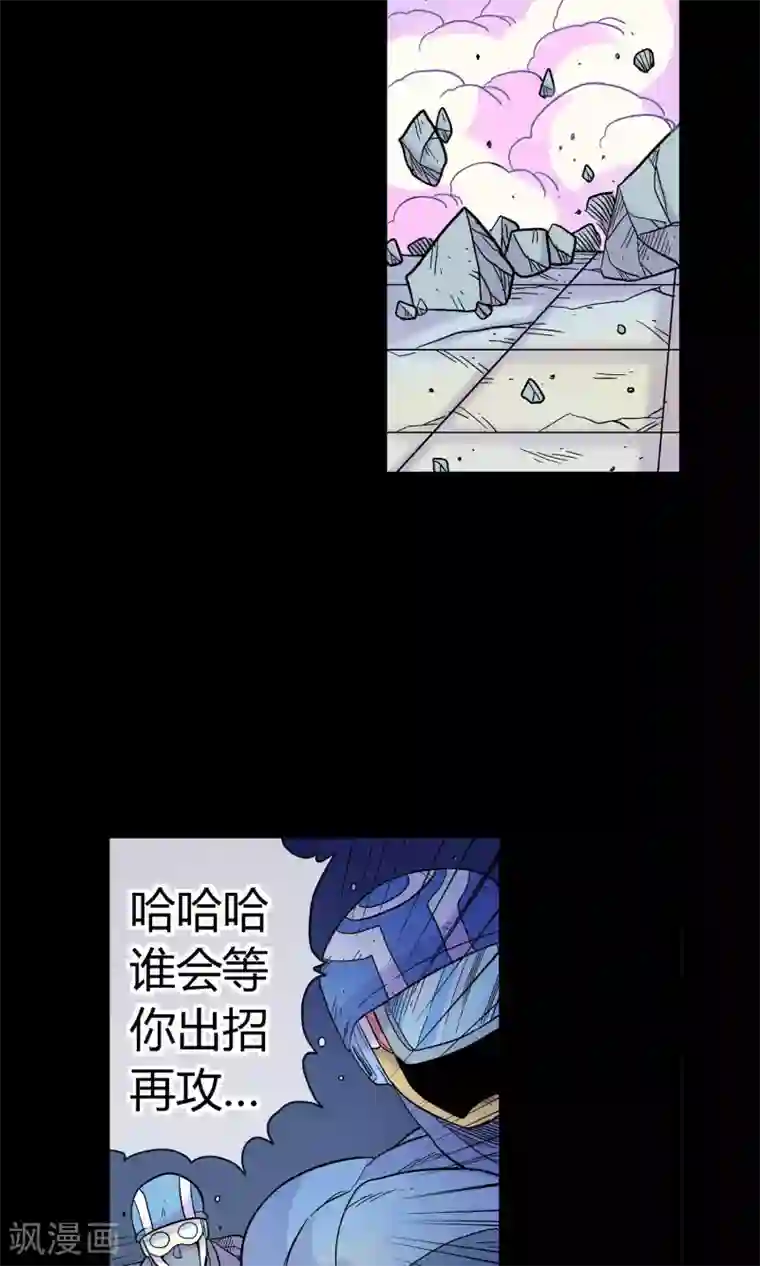 破天传第29话 十方阴兽