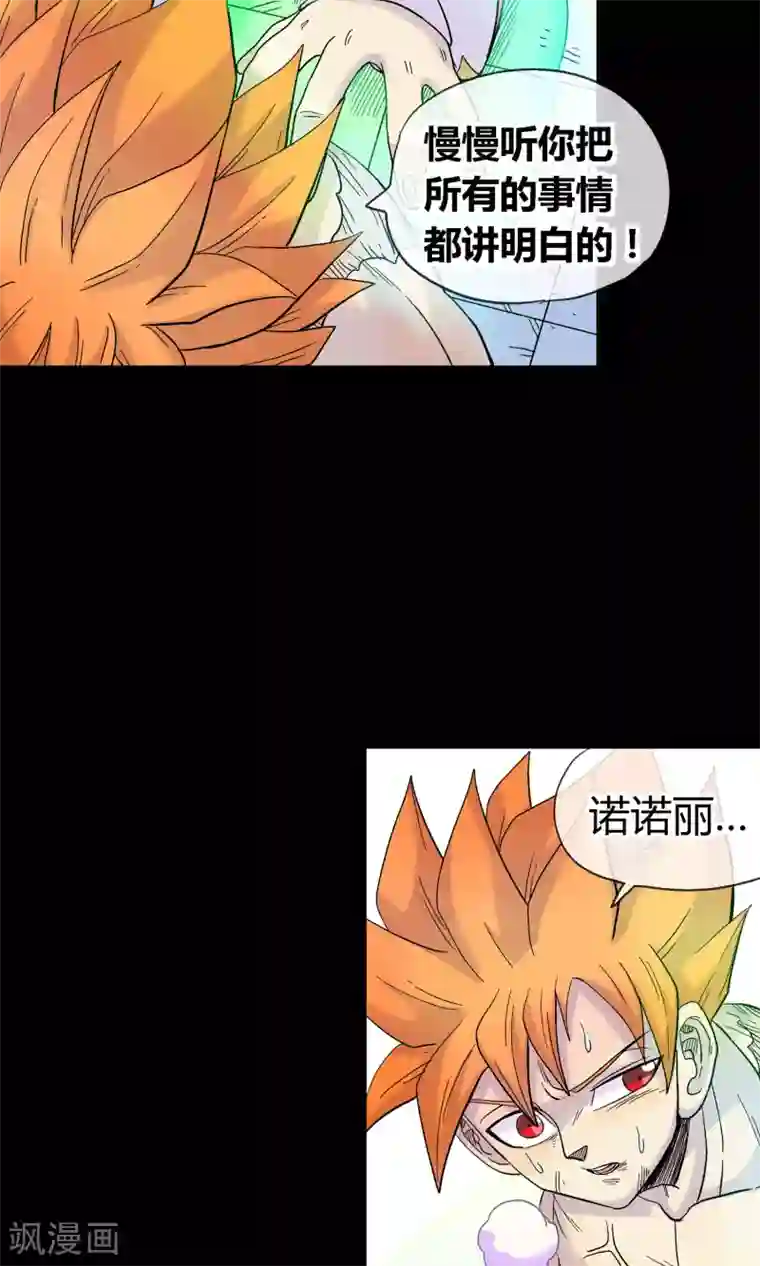 破天传第30话 海皇怒