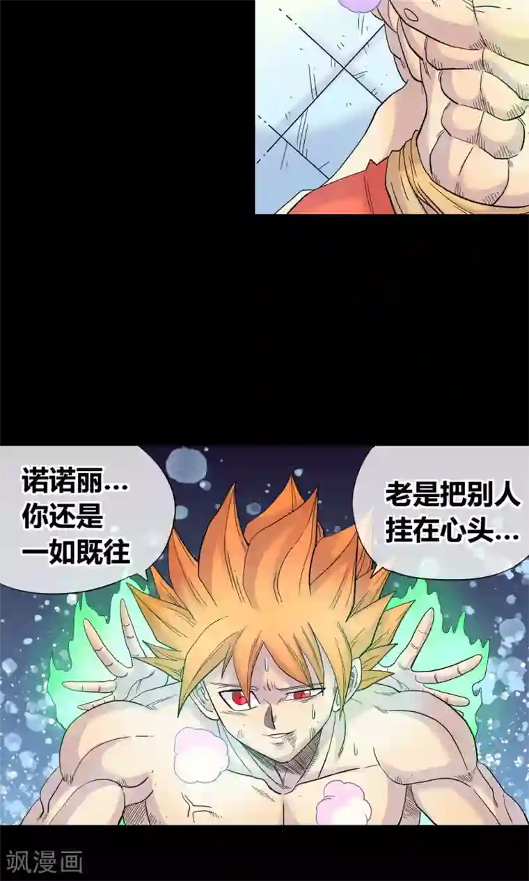 破天传第30话 海皇怒