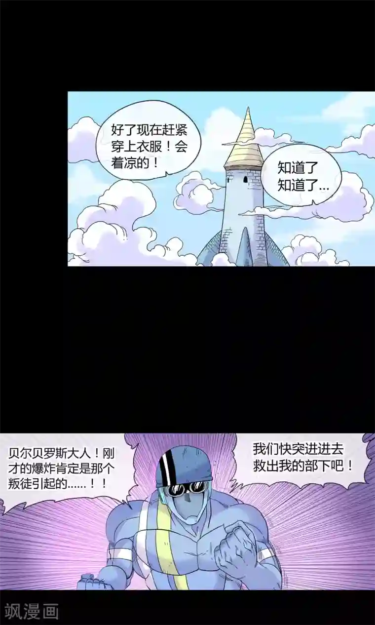 破天传第30话 海皇怒
