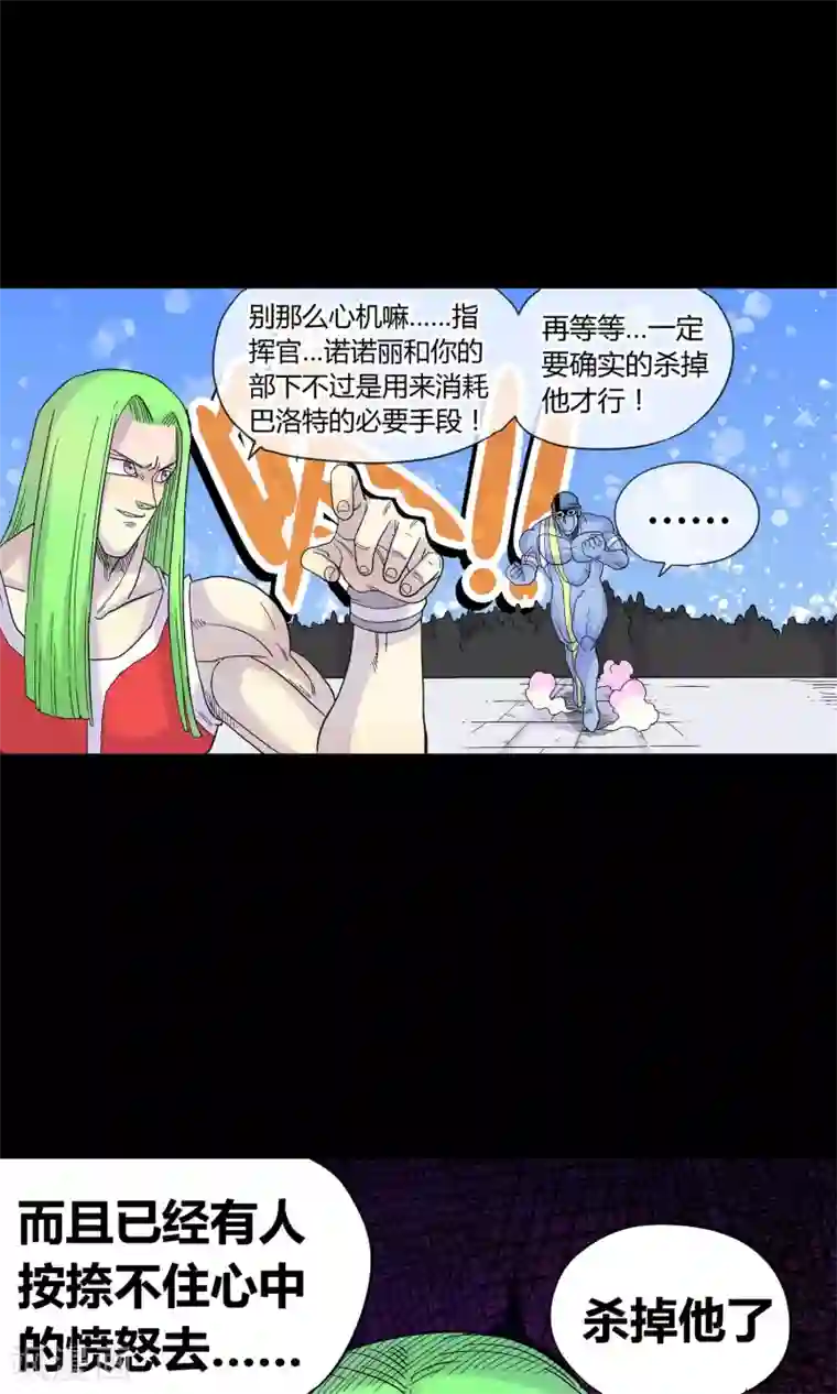 破天传第30话 海皇怒