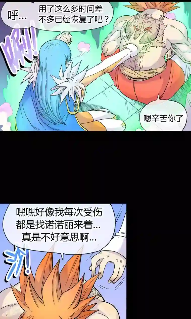 破天传第30话 海皇怒