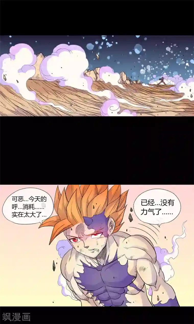 破天传第30话 海皇怒