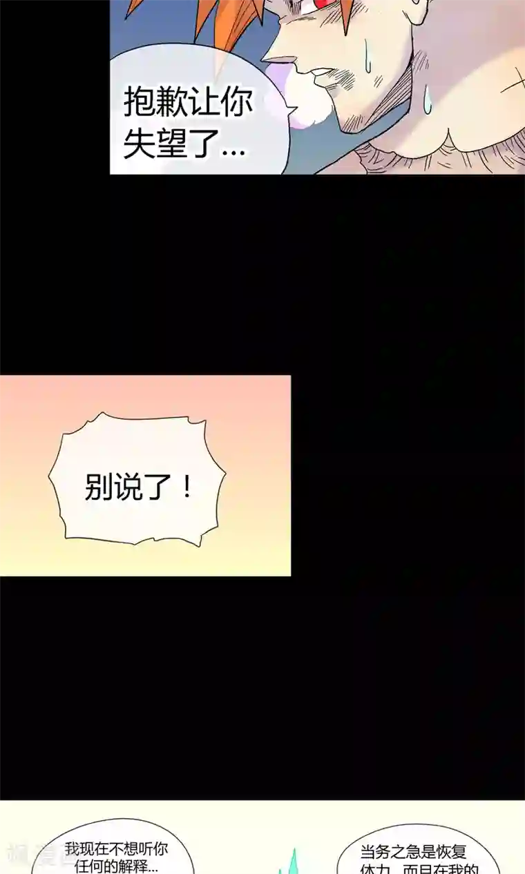 破天传第30话 海皇怒