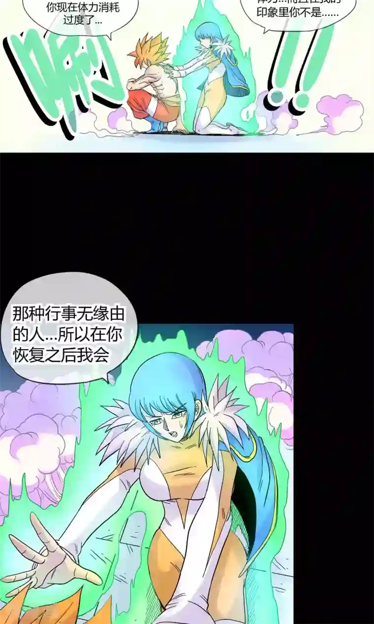 破天传第30话 海皇怒