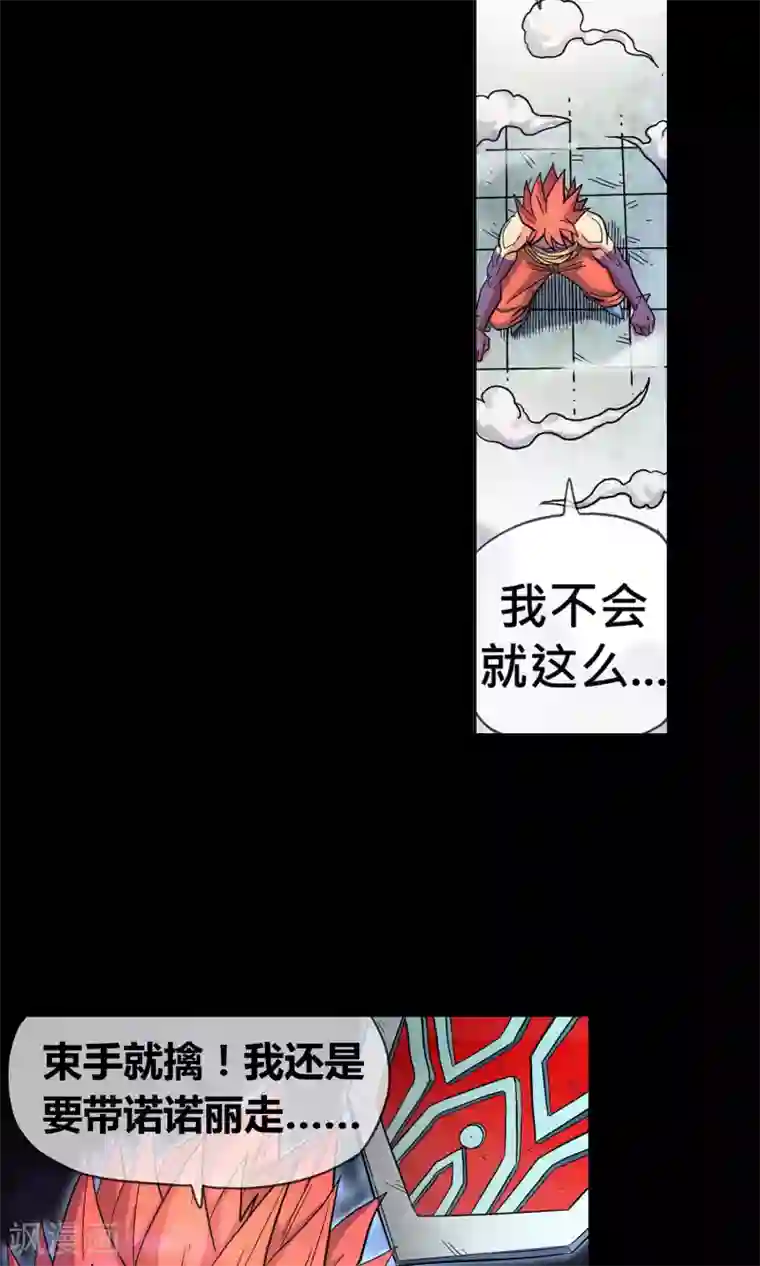 破天传第31话 决意