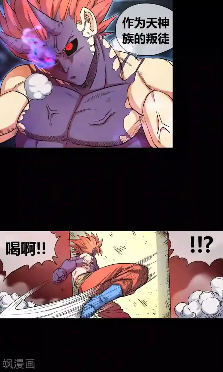 破天传第31话 决意