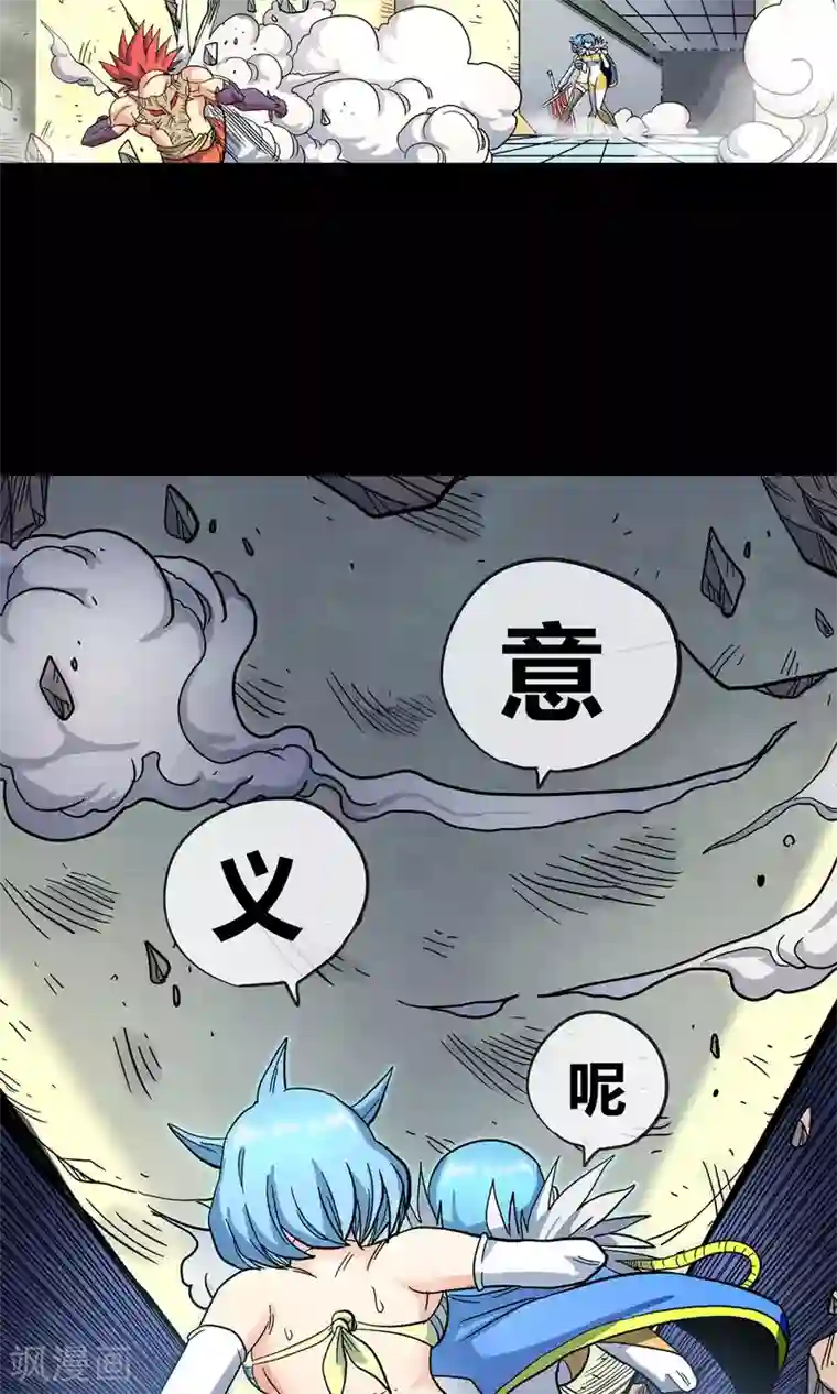 破天传第31话 决意