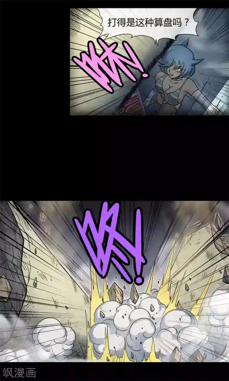 破天传第31话 决意