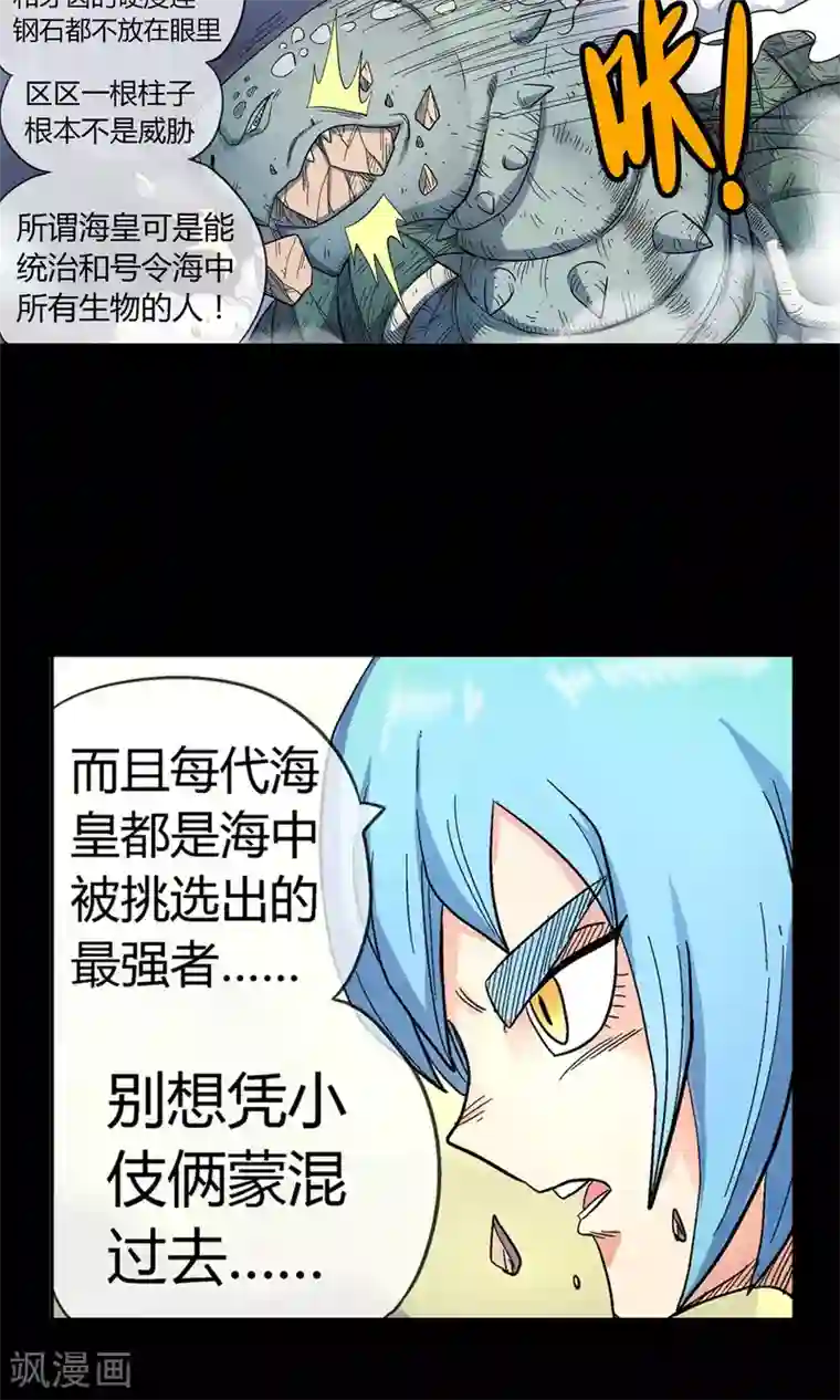 破天传第31话 决意