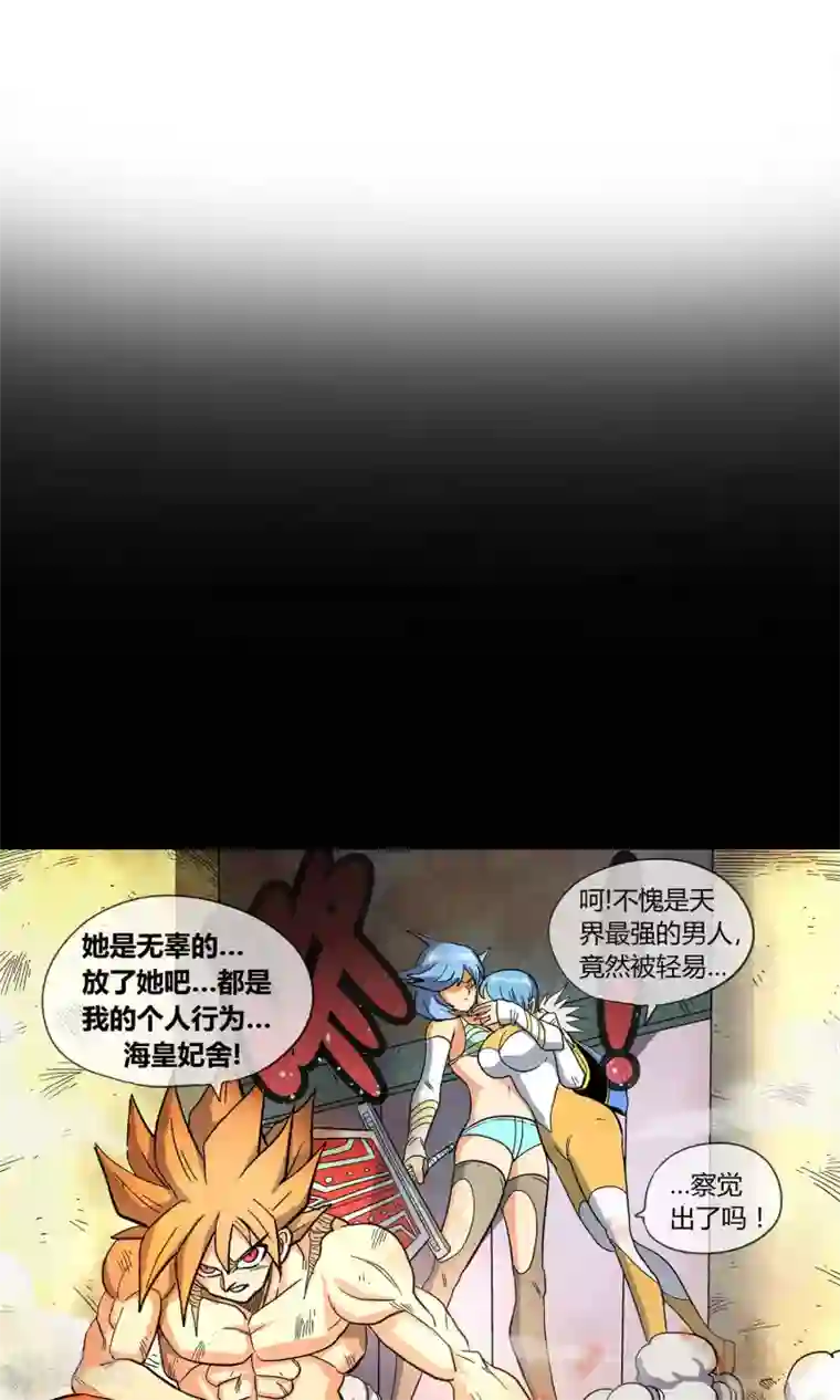 破天传第31话 决意