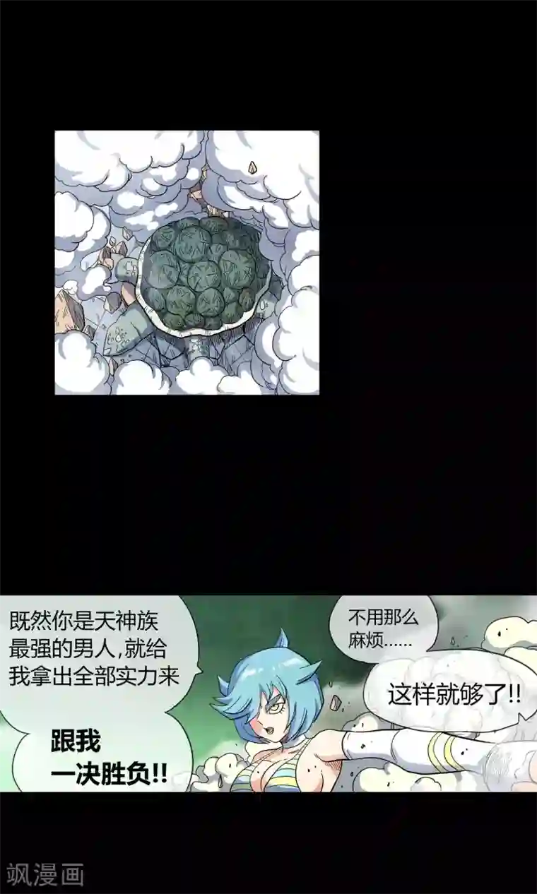 破天传第31话 决意