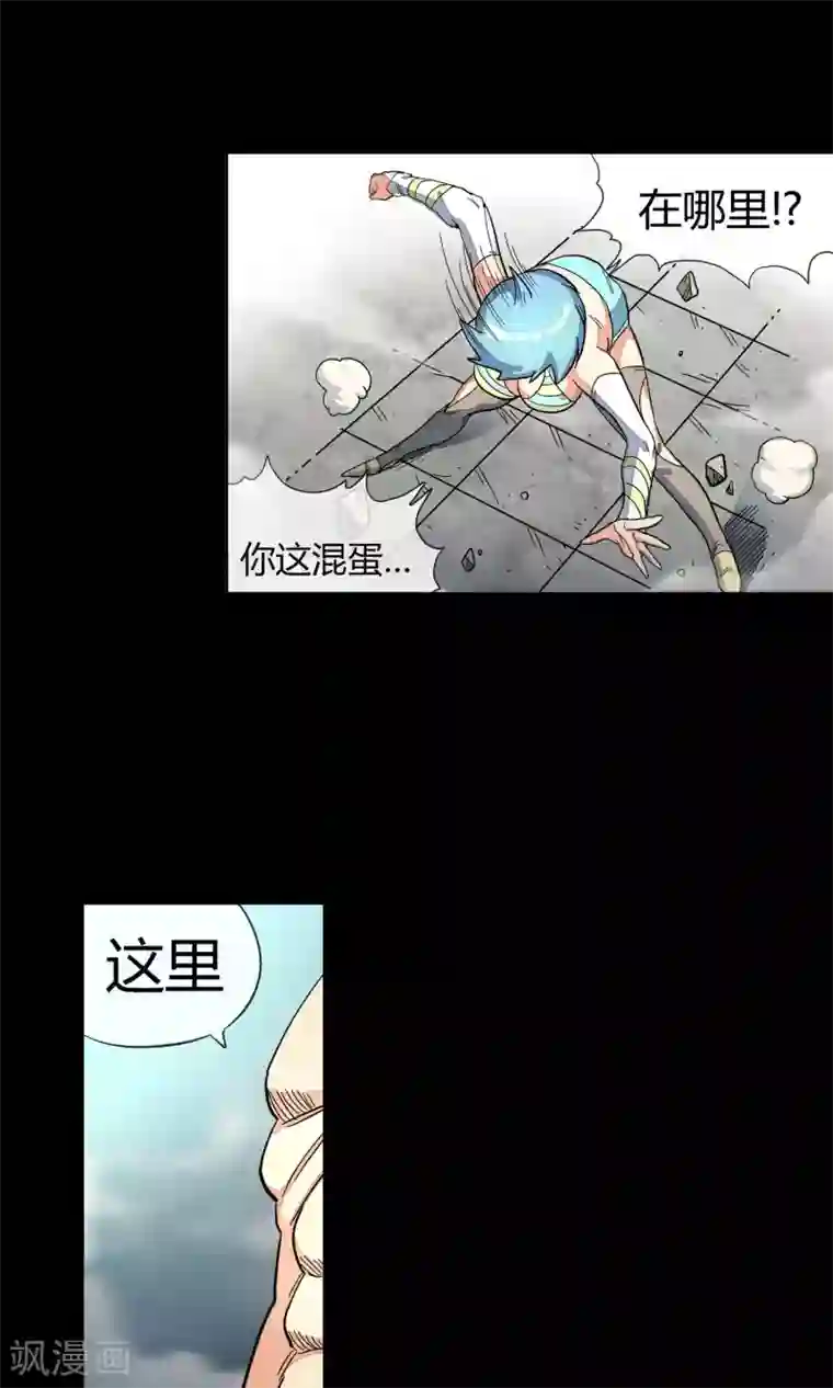 破天传第31话 决意