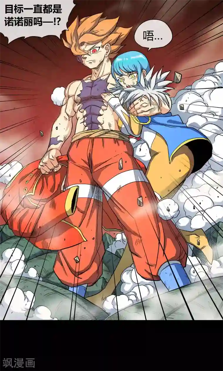 破天传第31话 决意