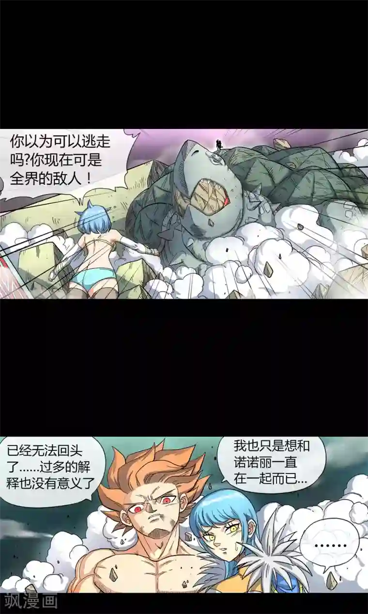 破天传第31话 决意