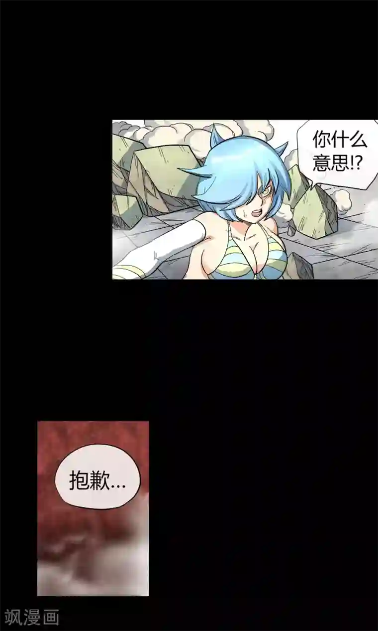破天传第31话 决意