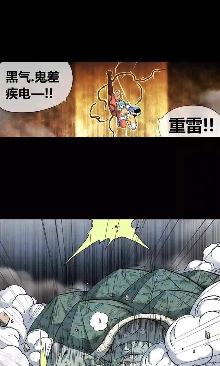 破天传第31话 决意