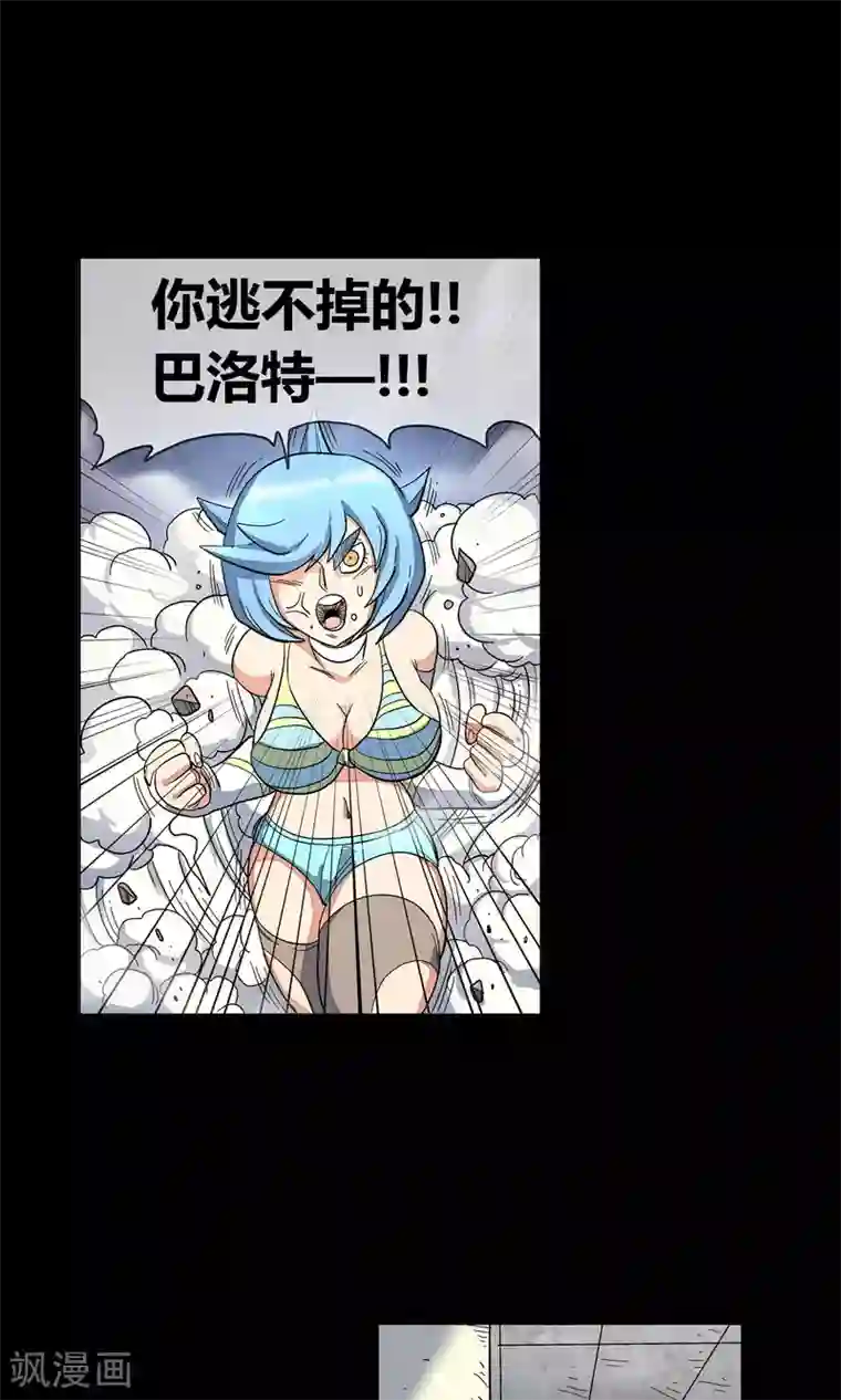 破天传第31话 决意