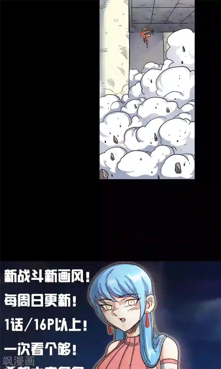 破天传第31话 决意