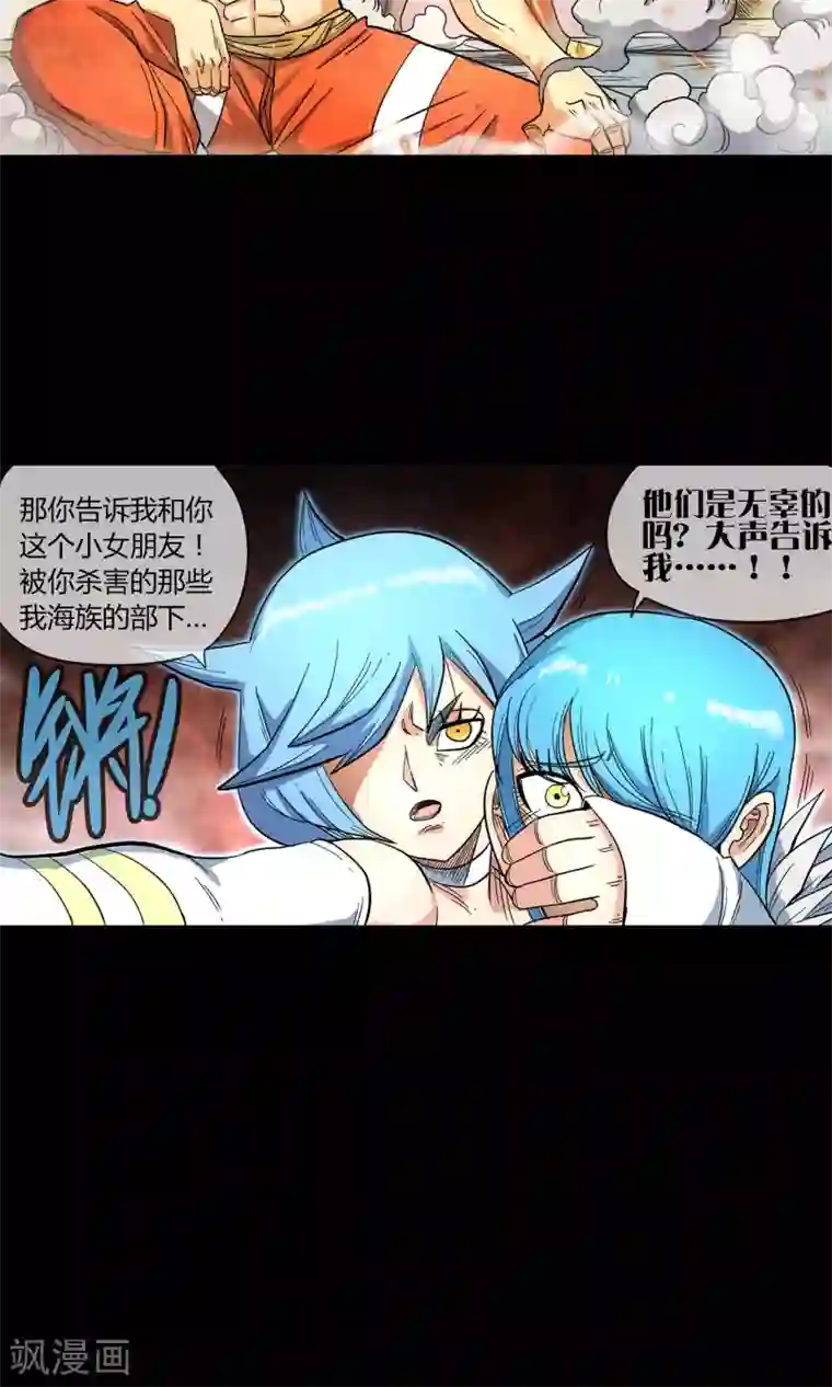 破天传第31话 决意