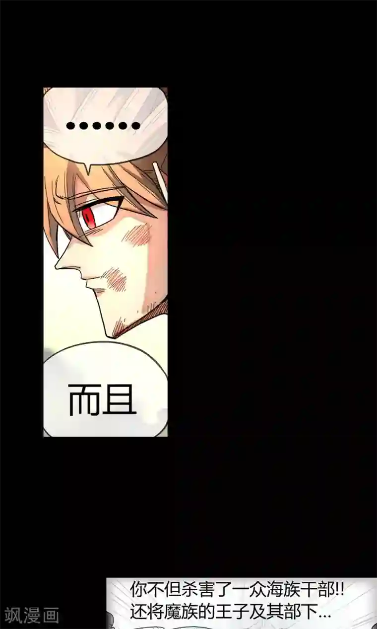 破天传第31话 决意