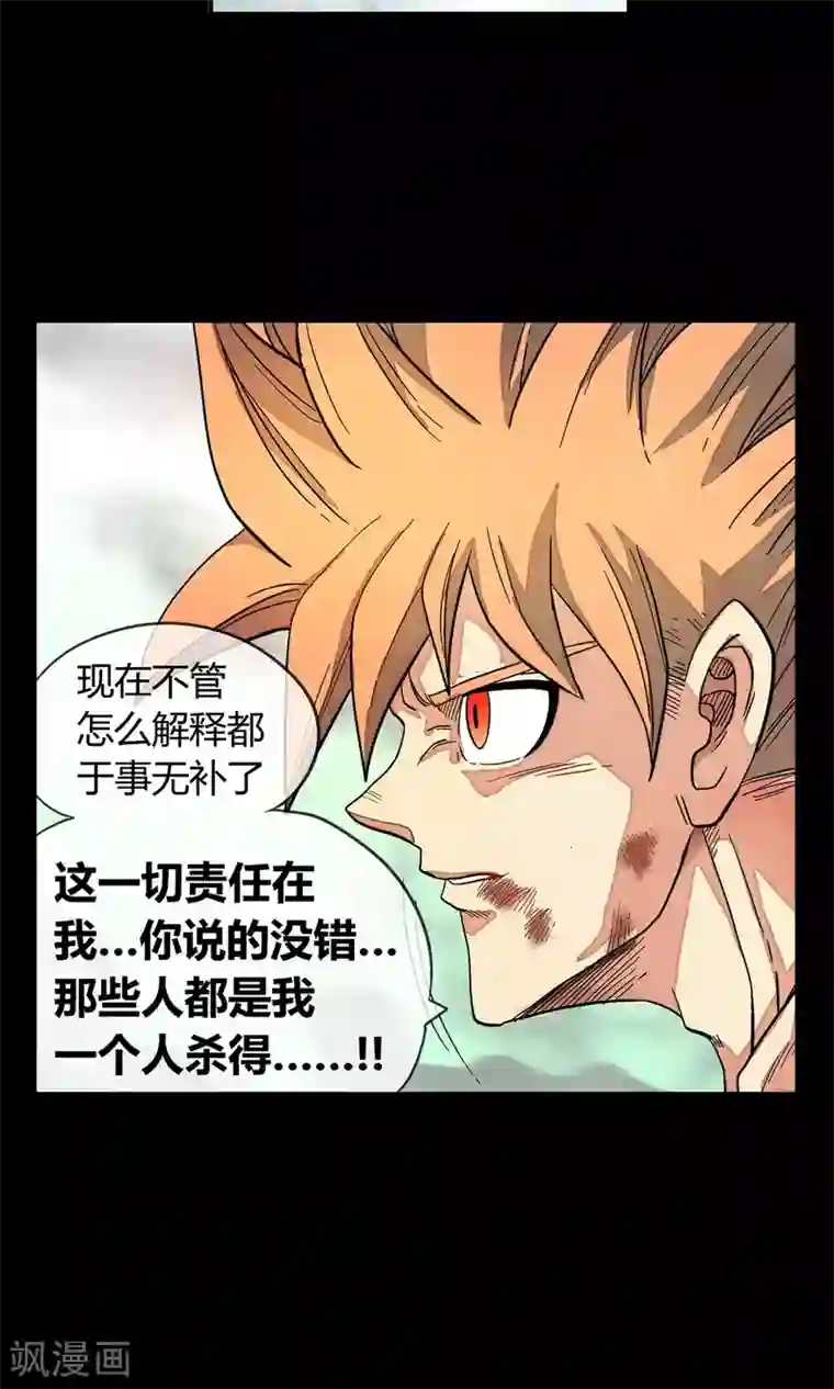 破天传第31话 决意