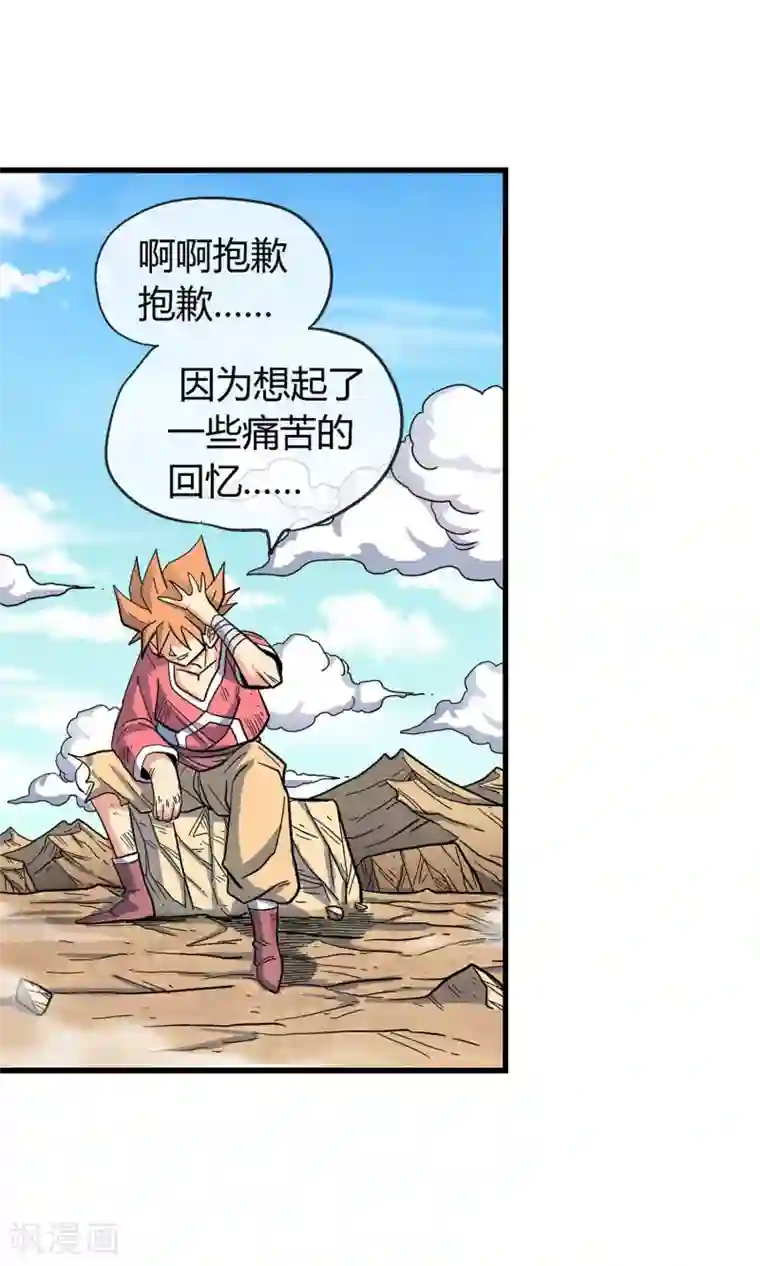 去泡温泉下面勃起第32话 最强对最强对最强