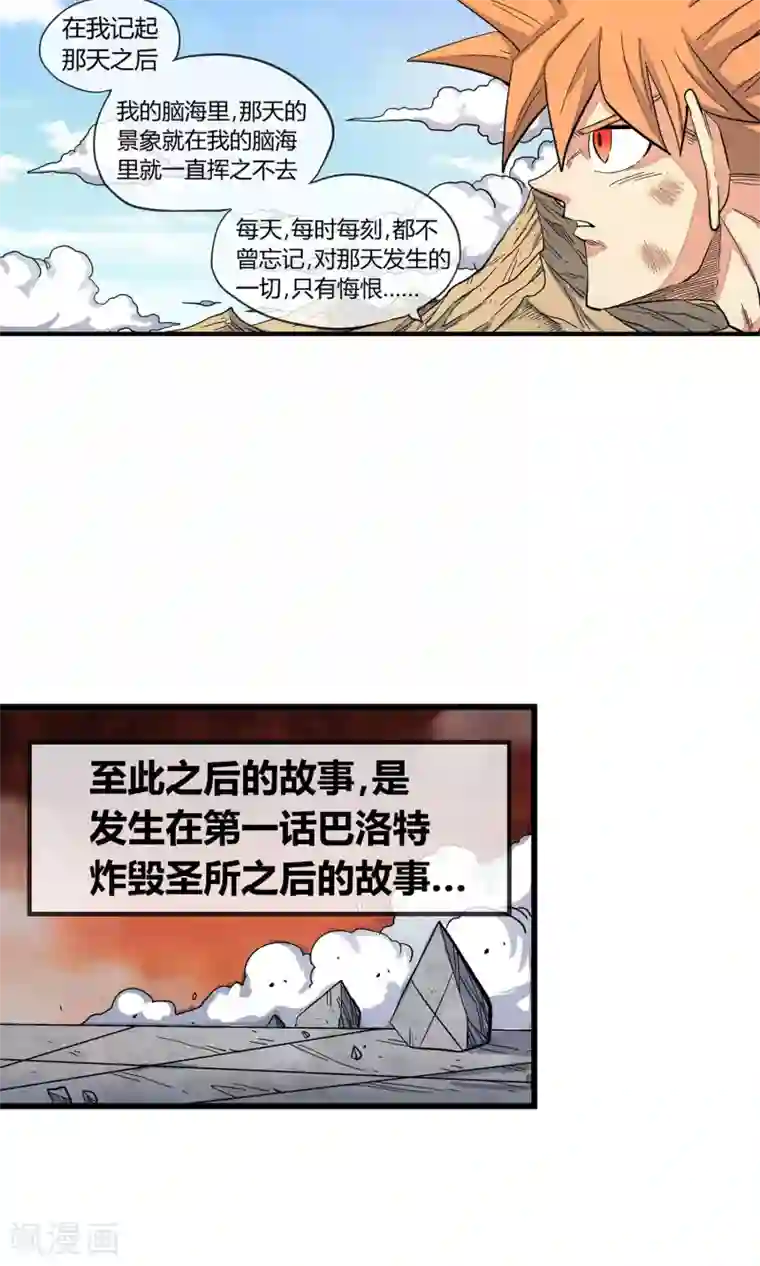 去泡温泉下面勃起第32话 最强对最强对最强