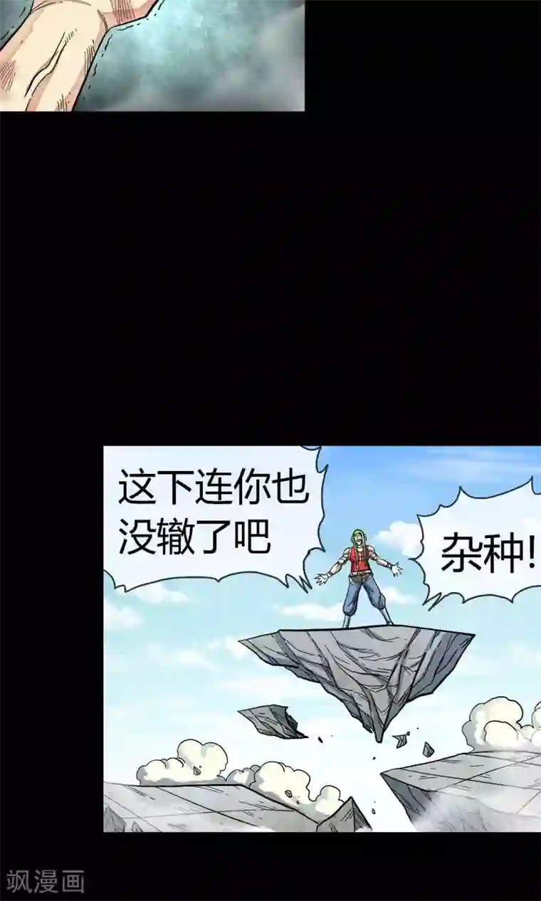 去泡温泉下面勃起第32话 最强对最强对最强