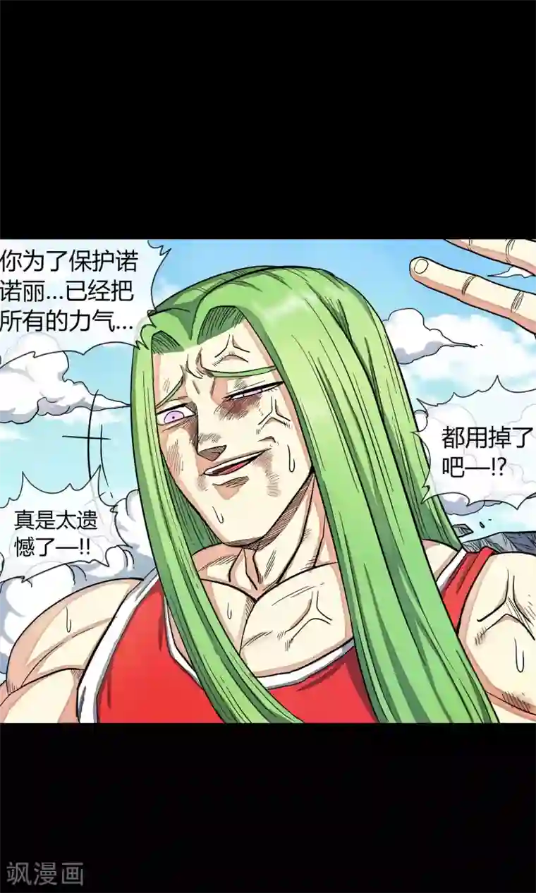 去泡温泉下面勃起第32话 最强对最强对最强