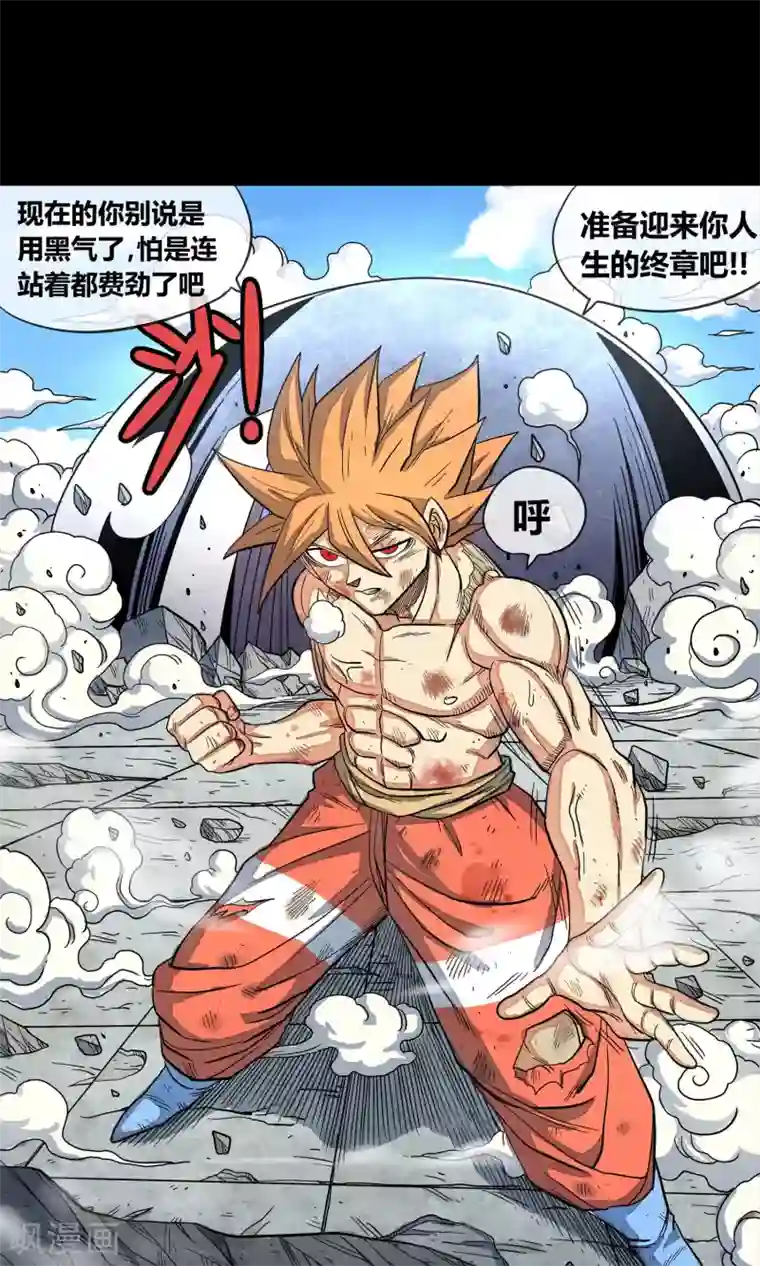 去泡温泉下面勃起第32话 最强对最强对最强