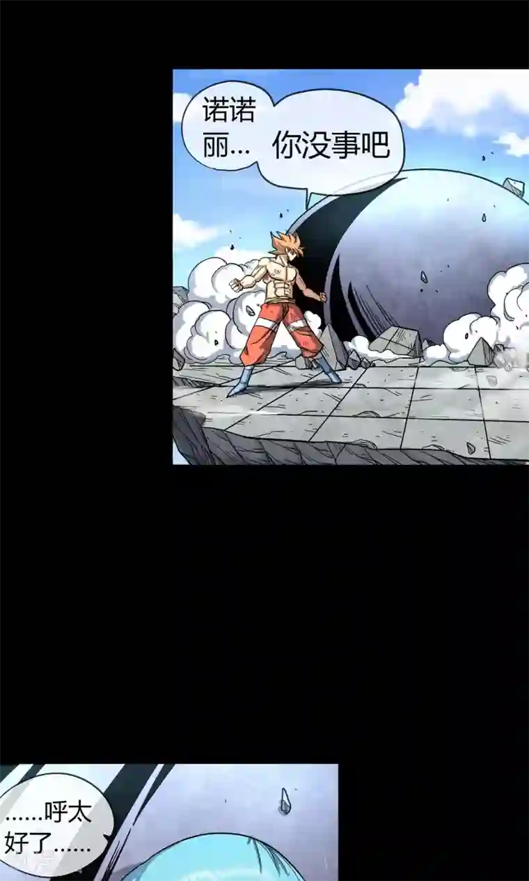 去泡温泉下面勃起第32话 最强对最强对最强