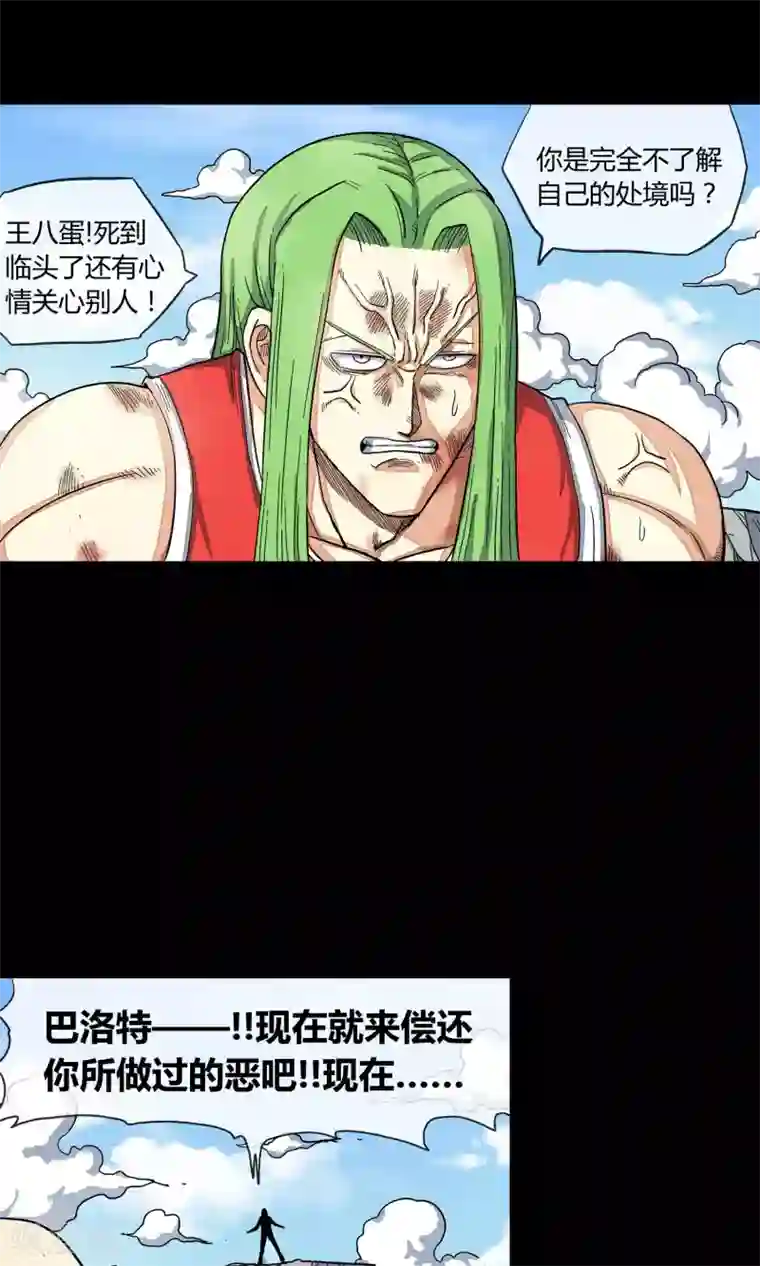 去泡温泉下面勃起第32话 最强对最强对最强