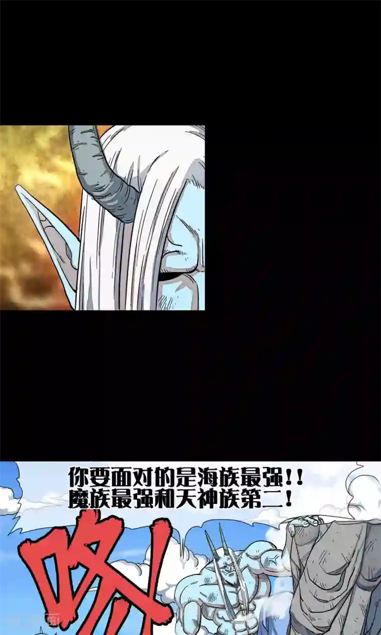 去泡温泉下面勃起第32话 最强对最强对最强