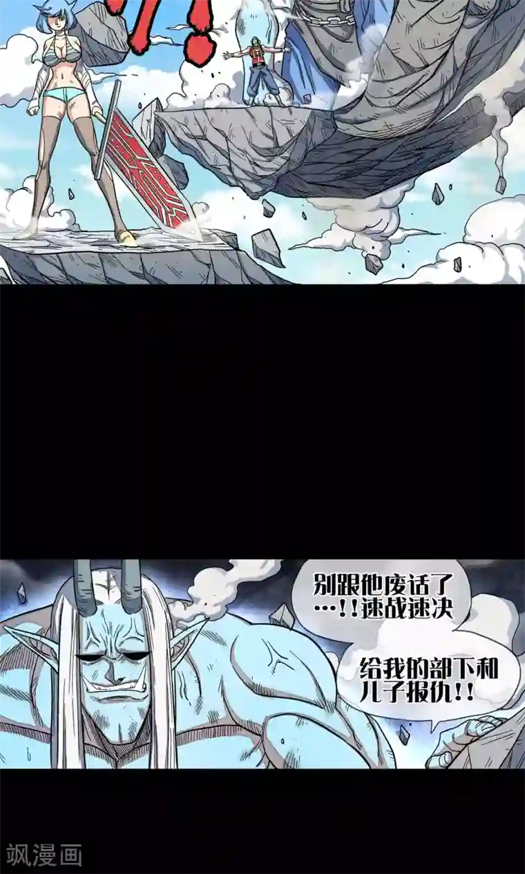 去泡温泉下面勃起第32话 最强对最强对最强