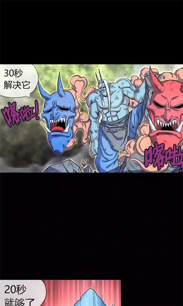 去泡温泉下面勃起第32话 最强对最强对最强