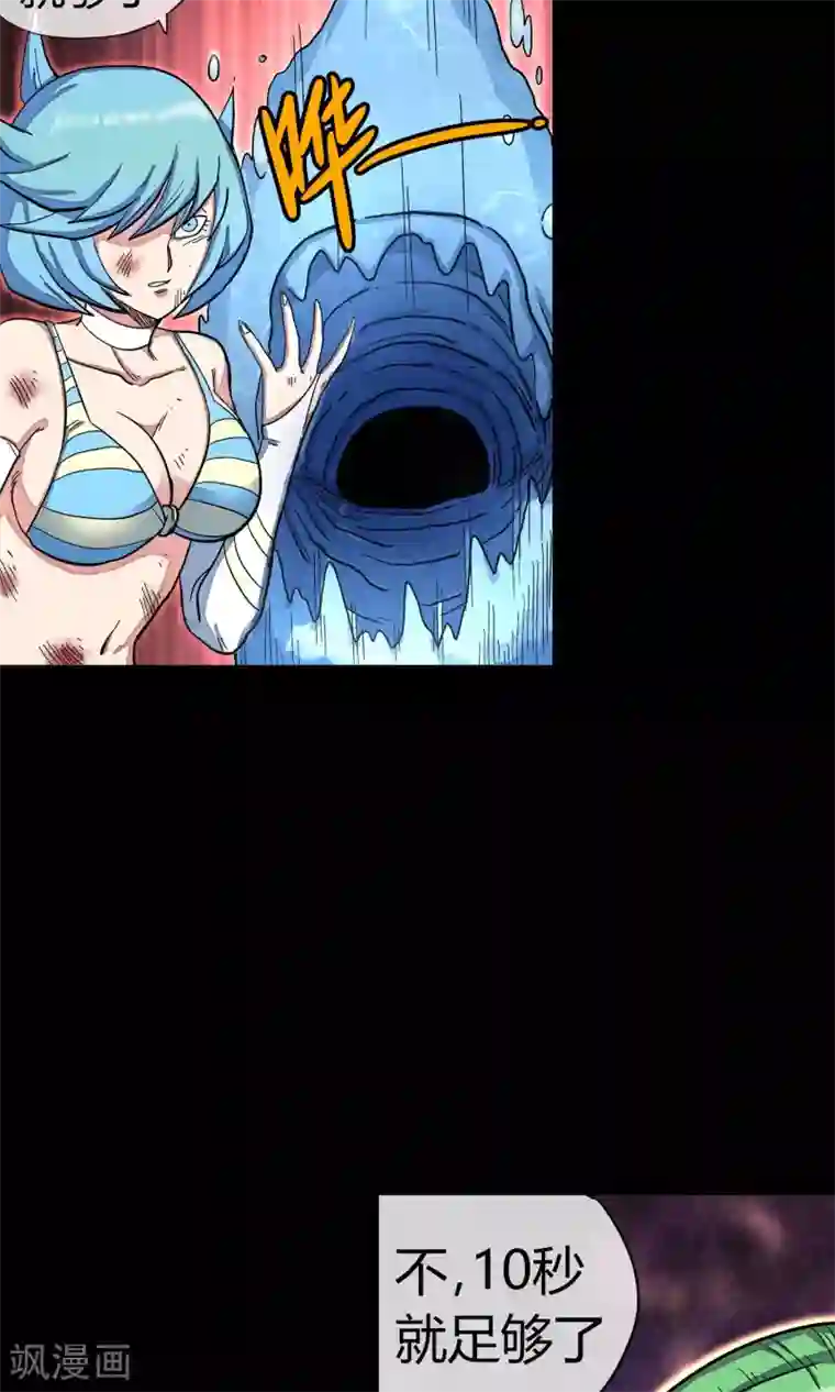 去泡温泉下面勃起第32话 最强对最强对最强