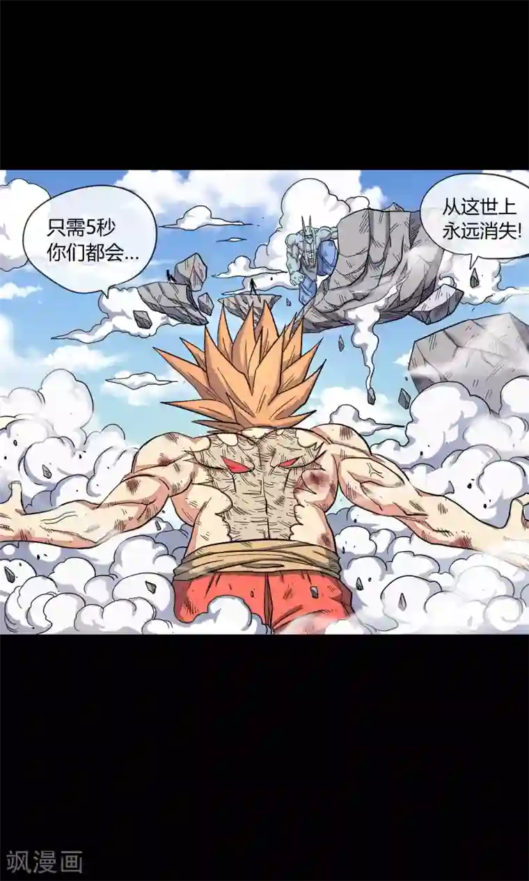 去泡温泉下面勃起第32话 最强对最强对最强