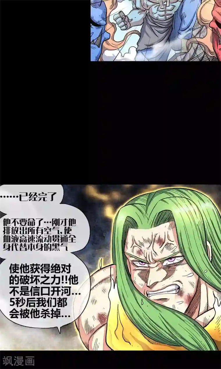 去泡温泉下面勃起第32话 最强对最强对最强