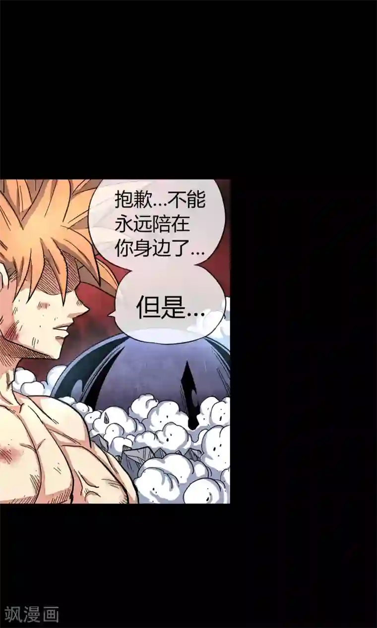 去泡温泉下面勃起第32话 最强对最强对最强