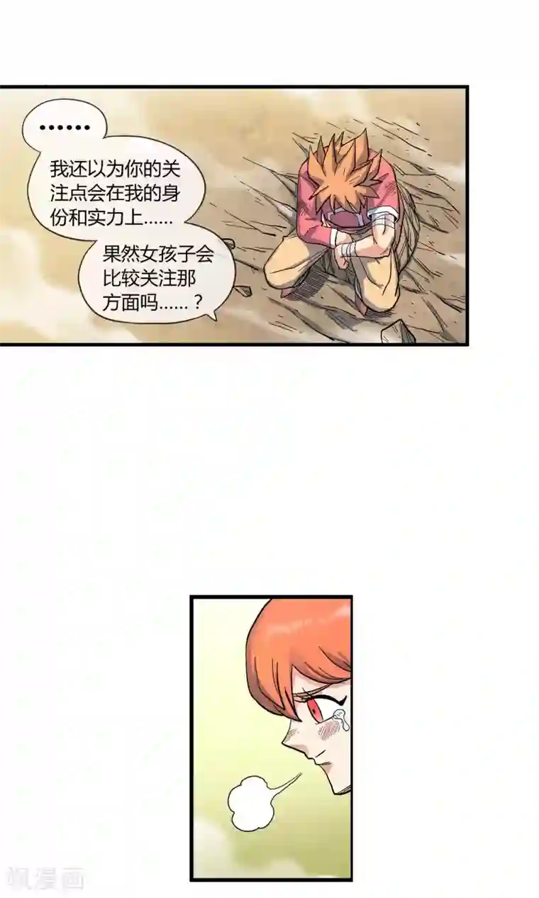 去泡温泉下面勃起第32话 最强对最强对最强