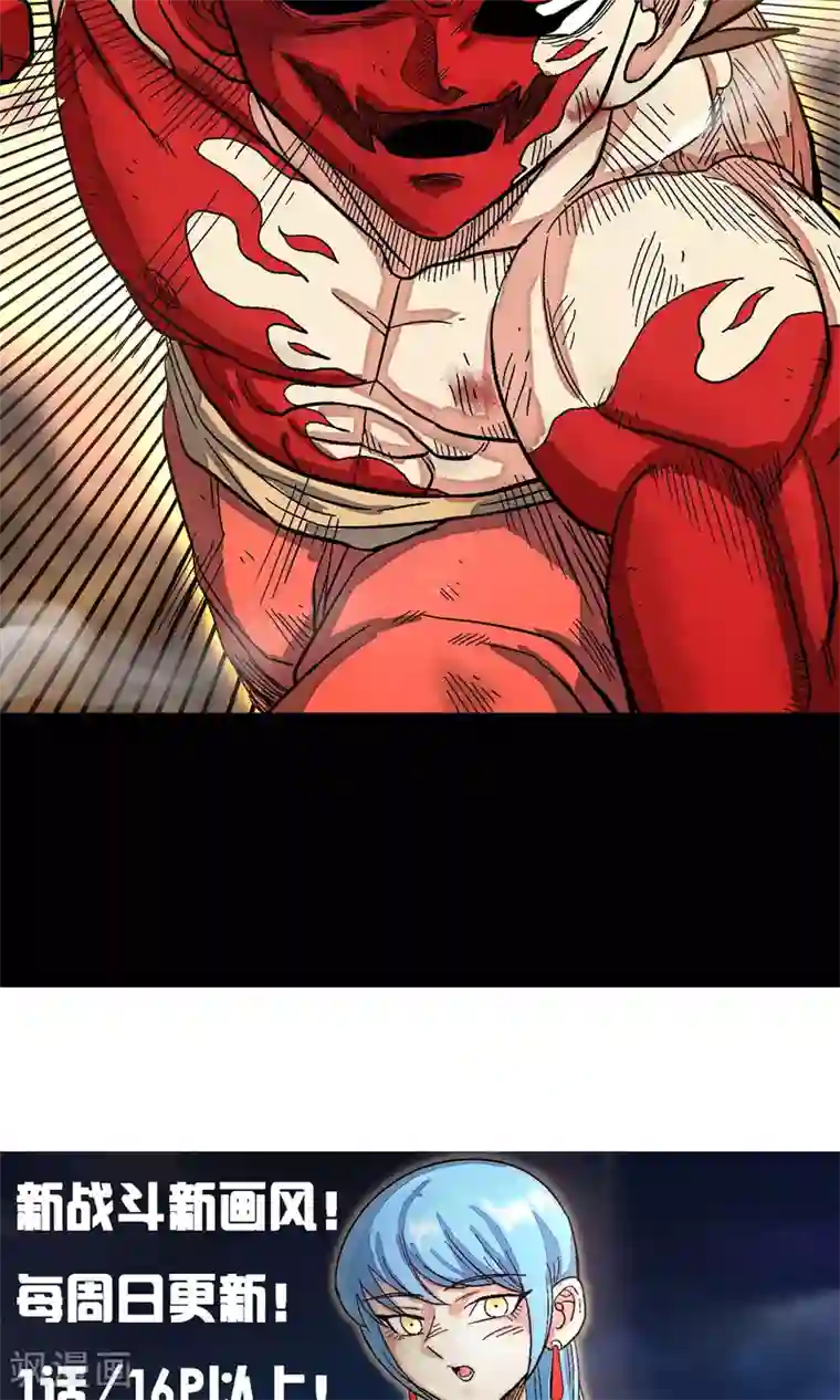 去泡温泉下面勃起第32话 最强对最强对最强